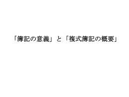 簿記原理A