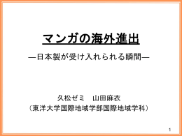 2011thesis_yamada