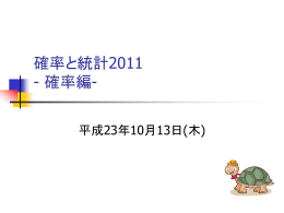 講義資料2