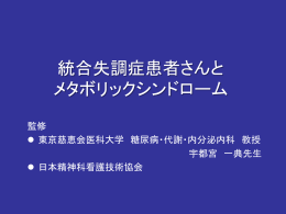 糖尿病 - Next Challenge