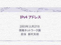 11月27日講義資料
