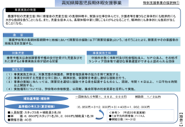 2010_3jiritsu_bessatsu1