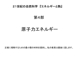 PPTファイル - Biglobe