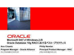 Microsoft 64ビットWindows上のOracle Database 10g RACにおける