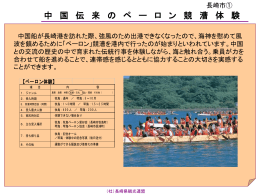 長崎市