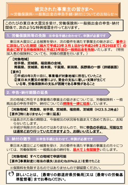 特定被災区域一覧