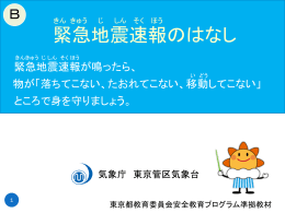 小学校中・高学年向き