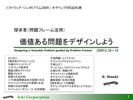 実行可能知識研究所