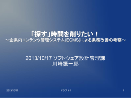 の導入とその効果