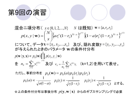 演習の略解