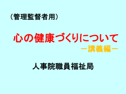 2 管理監督者用