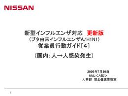 濃厚接触者の出勤可否については