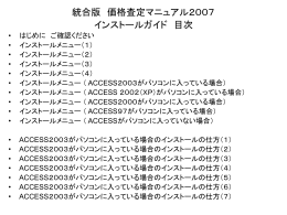 インストールメニュー（1）