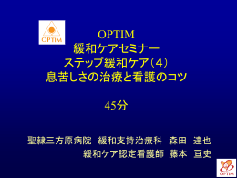 レクチャーのスライド