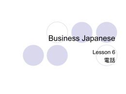 Telephoning Drills (Lesson 6).