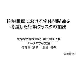 アクト - Tagged World Project