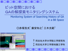 PPT - 同志社大学