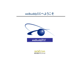 P2Pがもたらす次世代IT社会