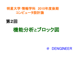 ppt - 明星大学