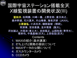 発表資料