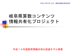 キックスタート発表資料