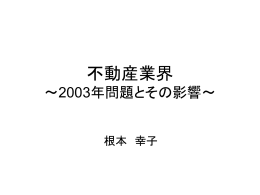 発表画面