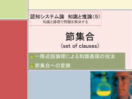 冠頭標準形