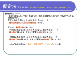 文法概説（パワーポイント）