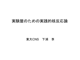 講義ノート
