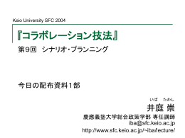 PPT形式 - Keio University
