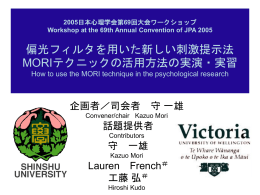 発表ファイル