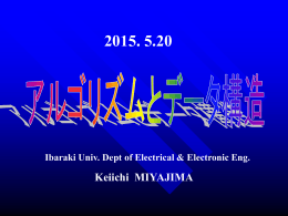 ソーティング1(PPTファイル)