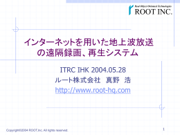 モバイルソリューションシステム