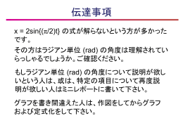 5月15,18日講義分