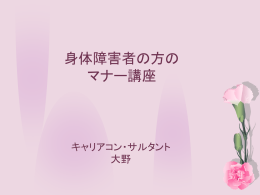 仕事の進め方とマナー