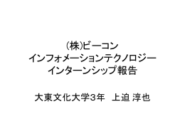 発表画面