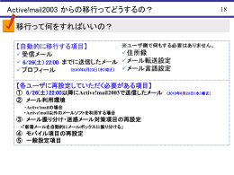 PPT版 - 法政大学 教育学術情報ネットワーク net2010 ユーザ支援Web