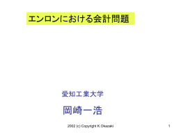 レジメ（ppt.）はここ