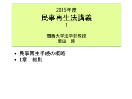 スライド - 関西大学