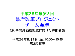 会議録（パワーポイント：523KB）