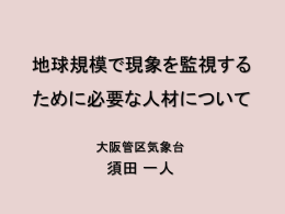須田 一人