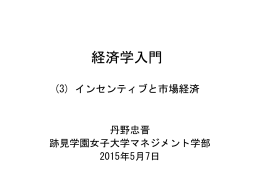 次回のスライド