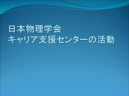 発表資料