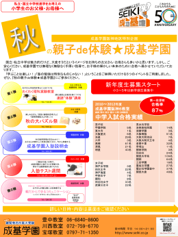 小学生のお父様・お母様へ