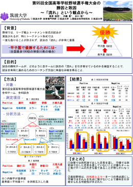 Positive - 谷川聡 Lab.