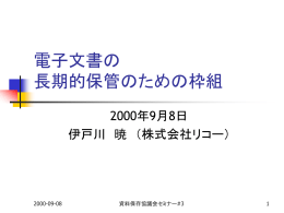 Microsoft PowerPoint形式