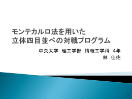 発表資料