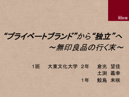 発表画面