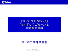 Office 8 - サービス一覧 Service