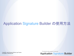 Application Signature Builder - User`s Guide